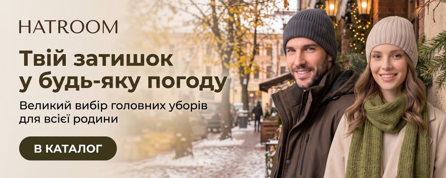Мужчина и женщина в теплых вязаных шапках — большой выбор головных уборов для всей семьи купить в интернет-магазине Hatroom